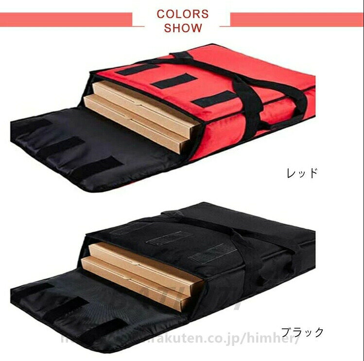 宅配デリバリー用 保温ピザバッグ ピザ用 保温 業務用 バッグ お弁当配達にも最適 ...