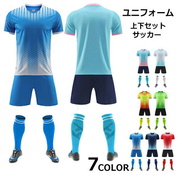 素材：ポリエステル100％ コメント ■春夏のスポーツファッションに活躍している運動用の制服「ユニホーム」。 ■サッカー用の運動Tシャツと短パンの2点セット、子供も大人も利用可能！ ■チームワークに促進してくれるユニフォーム！サッカーユニフォームはもちろん、 ■ジョギング、マラソン、フィットネスなどのスポーツシーンにご利用いただけます。 注意事項 ◆平置き実寸で作ったサイズ表と素材の特性は商品と採寸する場所によって1cm-3cm程度の誤差がある場合があり、色合いはモニター環境により若干の誤差が出ますので、 ご了承ください。 ◆在庫数の更新は随時行っておりますが、お買い上げいただいた商品が、品切れになってしまうこともございます。 その場合、お客様には必ず連絡をいたしますが、万が一入荷予定がない場合は、キャンセルさせていただく場合もございますことをあらかじめご了承ください。 ◆商品写真はできる限り実物の色に近づけるよう加工しております が、お客様のお使いのモニター設定、お部屋の照明等により実際の商品と色味が異なる場合がございます。 ※要確認：輸入品のため、納期に目安約10日〜15日程度頂きます。 お急ぎの場合は事前にお問い合わせ下さい。予めご了承ください。商品内容 素材：ポリエステル100％ コメント ■春夏のスポーツファッションに活躍している運動用の制服「ユニホーム」。 ■サッカー用の運動Tシャツと短パンの2点セット、子供も大人も利用可能！ ■チームワークに促進してくれるユニフォーム！サッカーユニフォームはもちろん、 ■ジョギング、マラソン、フィットネスなどのスポーツシーンにご利用いただけます。 注意 ◆在庫数の更新は随時行っておりますが、お買い上げいただいた商品が、品切れになってしまうこともございます。 その場合、お客様には必ず連絡をいたしますが、万が一入荷予定がない場合は、キャンセルさせていただく場合もございますことをあらかじめご了承ください。 ◆サイズはメジャーによるメーカー平置き実寸サイズです。若干の誤差はご了承ください。 ◆海外輸入品となりますので輸送の際の汚れや、多少の小キズ等ある場合がございます。 また、国産品と比べると、縫製が雑な部分など見受けられるかと思いますので、ご了承下さいませ。 ◆商品写真はできる限り実物の色に近づけるよう加工しておりますが、お客様のお使いのモニター設定、お部屋の照明等により実際の商品と色味が異なる場合がございます。 ◆要確認：輸入品のため、納期に目安約10日〜15日程度頂きます。お急ぎの場合は事前にお問い合わせ下さい。予めご了承ください。
