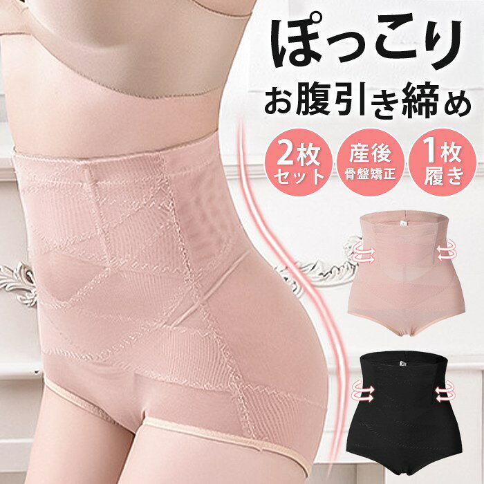 ガードル 夏用 ぽっこりお腹 50代 2枚セット ガードルショーツ 1枚履き ハイウエス...