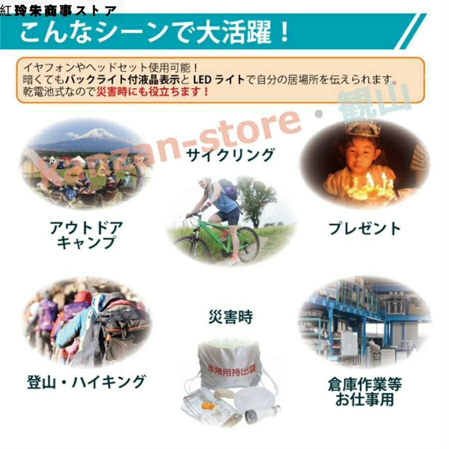 KANICHI楽天市場店の2台セット 5km通話/20ch アウトドア お年玉 ハンディプレゼント 玩具 おもちゃ 小学生 男の子 女の子｜アングル3