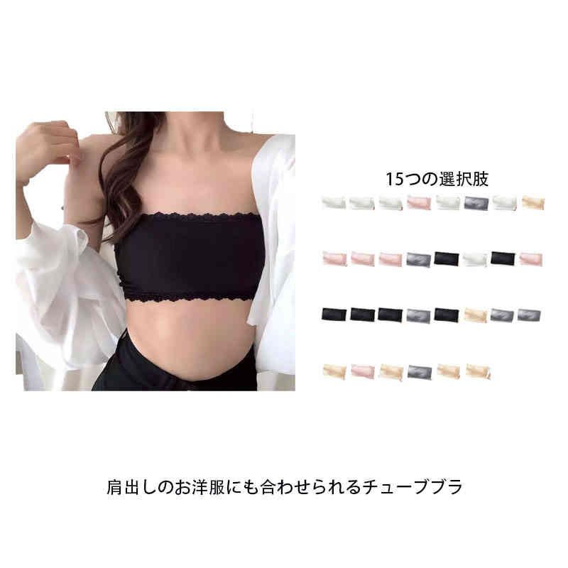 送料無料2点セットチューブブラカップ付き取り外し可能ストラップレスブラブラジャ...