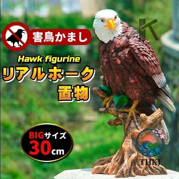 楽天市場】鷲 置物の通販
