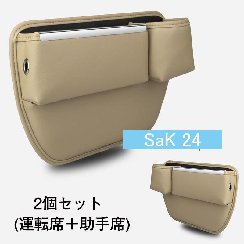 商品詳細カラー:/カーキ/コーヒー/ブラウン/レッド/ブラックサイズ:/ワンサイズ----------■商品説明シートの隙間を埋めるのでなど隙間への落下防止サングラスや鍵などの小物の収納高級車などにも使用される柔らかく耐久性のあるPU素材を採用。スッキリ収納できる考え抜かれた設計で車内を快適かつスマートに。----------■商品仕様【サイズ】:28.5*20cm【入数】2個セット（運転席用1個　助手席用1個）【素材】合成皮革、その他----------■注意事項※ご購入前に必ずご確認下さい※下記の場合は取付不可または装着不安定となる場合があります。1.座面がコンソールより5cm以上高い2.センターコンソールとシート間が3cm以上ある3.商品の形状に合わない車種----------■キーワードシートバックポケット 車 シートカバー 車内 テーブル ゴミ箱 レザー シート 後ろ ポケット 後付け カバー 子供 ドリンクホルダー タブレット 収納 後部座席 車内収納用品 収納 コンソールボックス センターコンソール ドリンク