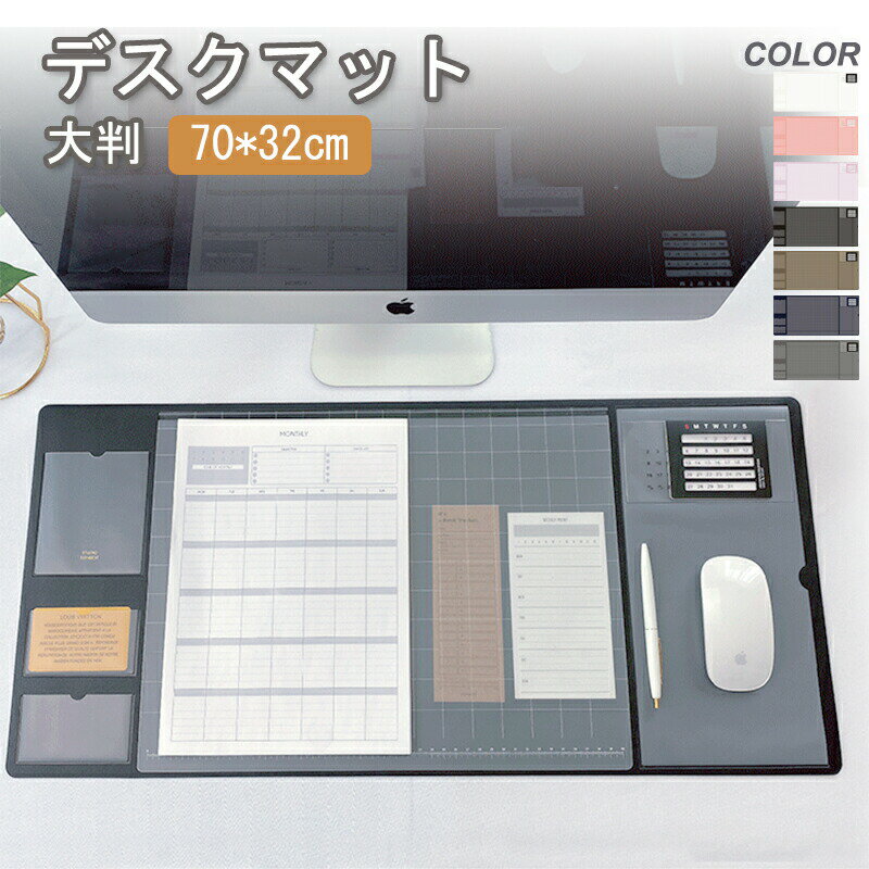 デスクマット マウスパッド PUレザー 大判 70×32cm カレンダー付き 多機能マット ...