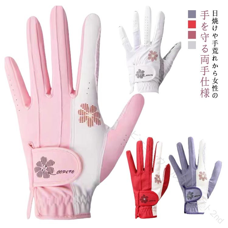ゴルフ グローブ レディース 両手用 手袋 ゴルフ手袋 グローブ 花柄 通気性 蒸れな...