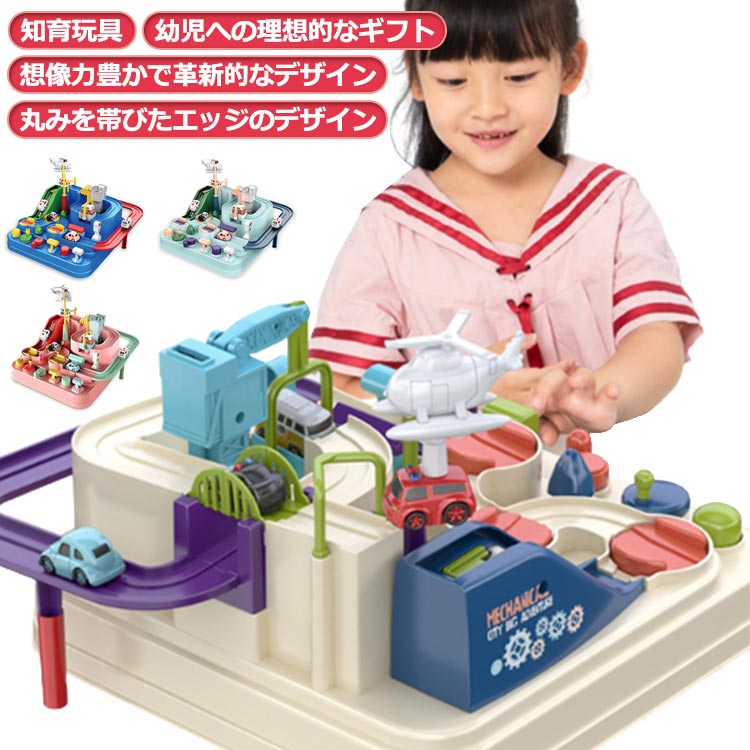 【知育玩具】2-in-1 のトラックと協力プレイで、これまでのシングルトラックのおもちゃよりも楽しくなります。お子様の運動能力、問題解決、手と目の協調の向上に役立ちます。【想像力豊かで革新的なデザイン】高品質の ABS プラスチック、機械式リム、慣性車両カセットで作られています。電池不要。子供たちが論理的思考スキルと想像力を発達させるのを助けます。【幼児への理想的なギフト】さまざまな課題をコントロールするための 6 つのボタンがあります。本体、レール、回転棒、信号灯、クレーン等は別途セットが必要です。パッケージには、子供が遊ぶための5つの軽車両（パトカー、救急車、消防車、スクールバス、カベトムシ車）が含まれています。【丸みを帯びたエッジのデザイン】丸みを帯びたエッジは小さな手を傷つけず、子供たちは安全に遊び、学習時間を楽しむことができます。ユニークなカラー マッチングは、赤ちゃんの髪の色覚を刺激し、知恵を促進し、子供の手と目の協調と操作能力を訓練します。【 インタラクティブな子供用おもちゃ】このカーアドベンチャープレイセットは、自宅で3歳以上の男の子と女の子に最適な遊びのオプションです。友達と楽しんでください。お子様の想像力を刺激し、問題解決のチームワークに最適です。保護者の方もお子様と一緒に、より深く遊ぶことができます。 サイズ27×26×30cmサイズについての説明27×26×30cm素材ABS色ブルー グリーン ピンク備考 ●サイズ詳細等の測り方はスタッフ間で統一、徹底はしておりますが、実寸は商品によって若干の誤差(1cm〜3cm )がある場合がございますので、予めご了承ください。●製造ロットにより、細部形状の違いや、同色でも色味に多少の誤差が生じます。●パッケージは改良のため予告なく仕様を変更する場合があります。▼商品の色は、撮影時の光や、お客様のモニターの色具合などにより、実際の商品と異なる場合がございます。あらかじめ、ご了承ください。▼生地の特性上、やや匂いが強く感じられるものもございます。数日のご使用や陰干しなどで気になる匂いはほとんど感じられなくなります。▼同じ商品でも生産時期により形やサイズ、カラーに多少の誤差が生じる場合もございます。▼他店舗でも在庫を共有して販売をしている為、受注後欠品となる場合もございます。予め、ご了承お願い申し上げます。▼出荷前に全て検品を行っておりますが、万が一商品に不具合があった場合は、お問い合わせフォームまたはメールよりご連絡頂けます様お願い申し上げます。速やかに対応致しますのでご安心ください。