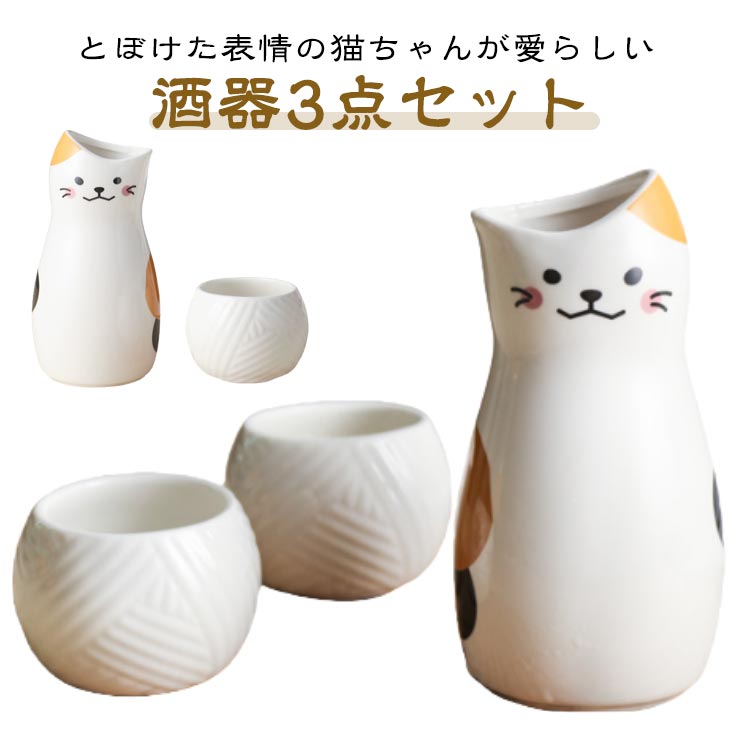 楽天市場】おもしろ お猪口（酒器｜ワイン・バー・酒用品）：キッチン