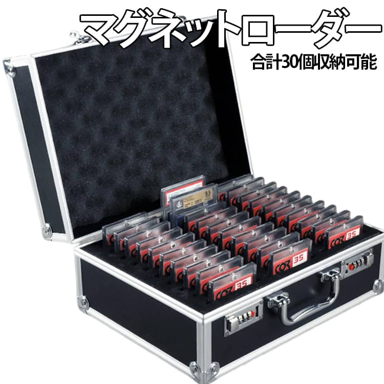 BGS psa 収納ケース 収納可能 デッキケース 対応 PSA PSA BGS ケース アタッシュケース 鍵付き トレカキャリングケース トレカケース マグネットローダー トレカ 保管ケース psa ナンバーロック