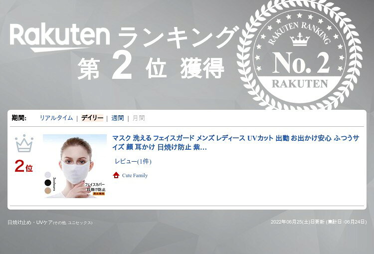 KANICHI楽天市場店のマスク 洗える フェイスガード メンズ レディース UVカット 出勤 お出かけ安心 ふつうサイズ 顔 耳かけ 日焼け防止 紫外線対策 フェイスマスク 自由調節 男女兼用 ゴルフウェア フェイスカバー 小顔効果 自転車 kz041h｜アングル3