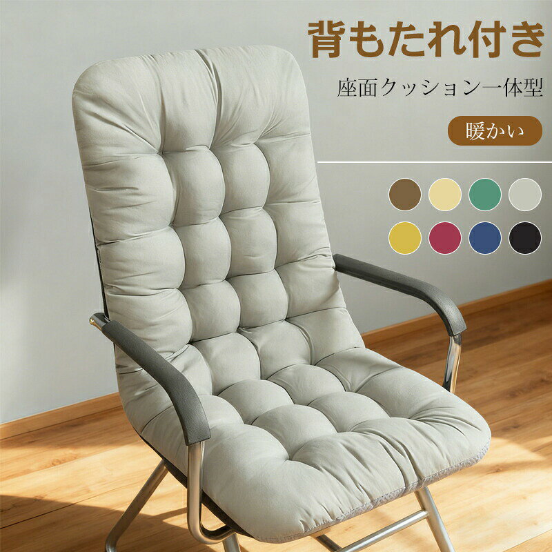 商品情報この商品について44 x 94cmのハイバックチェアクッションで、座り心地をグレードアップ。パティオチェア、ロッキングチェア、ガーデンチェア、ダイニングチェア、オフィスチェア、書斎チェアなど、あらゆる椅子に最適なデザインで、屋内でも屋外でも快適にお使いいただけます。様々な椅子にフィットする万能クッションで、どんな空間もワンランクアップ。柔らかな生地と高級合成繊維を贅沢に使用した、厚手のハイバッククッションで極上の快適さをご体験ください。最適なサポート力を追求したこのハイバッククッションは、屋外でのくつろぎをさらに豊かにし、パティオチェアやガーデンファニチャーに最適です。空間を一新し、スタイリッシュにリラックスしたひとときをお過ごしください。椅子クッション 座布団 背もたれ付き チェアパッド オフィスチェアクッション 腰痛対策 ふわふわ もこもこ テレワーク ソファー用 滑り止め オールシーズン クッション 椅子 背もたれクッション おしゃれ 可愛い クリスマス ギフト 友人 家族 子供 両面違う生地 オールシーズン 防寒グッズ 5