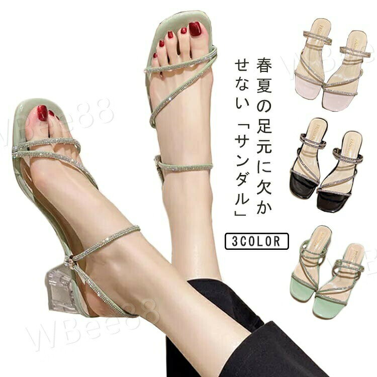 春夏の足元に欠かせない「サンダル」トレンドの細いストラップデザインがエレガントさをアピール！足あたりも良く歩きやすいのも嬉しいポイント。太めのハイヒールで長時間履いても疲れにくく足長効果も抜群！歩きやすさ抜群だから、長時間の着用でも疲れ知らずに過ごせます。 サイズ 35 36 37 38 39 40 サイズについての説明 35内寸22.5cm 36内寸23.0cm 37内寸23.5cm 38内寸24.0cm 39内寸24.5cm 40内寸25.0cm※サイズは平置き実寸になります。サイズ表の実寸法は商品によって1-3cm程度の誤差がある場合がございます 素材 ポリエステル 色 アイボリー グリーン ブラック 備考 ●サイズ詳細等の測り方はスタッフ間で統一、徹底はしておりますが、実寸は商品によって若干の誤差(1cm〜3cm )がある場合がございますので、予めご了承ください。 ●商品の色は、撮影時の光や、お客様のモニターの色具合などにより、実際の商品と異なる場合がございます。あらかじめ、ご了承ください。 ●製品によっては、生地の特性上、洗濯時に縮む場合がございますので洗濯時はご注意下さいませ。 ▼色味の強い製品によっては他の衣類などに色移りする場合もございますので、速やかに（脱水、乾燥等）するようにお願いいたします。 ▼生地によっては摩擦や汗、雨などで濡れた時は、他の製品に移染する恐れがございますので、着用の際はご注意下さい。 ▼生地の特性上、やや匂いが強く感じられるものもございます。数日のご使用や陰干しなどで気になる匂いはほとんど感じられなくなります。