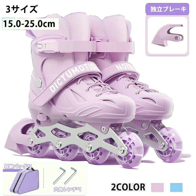 メーカー希望小売価格はメーカーカタログに基づいて掲載していますインラインスケート ジュニアアジャスタ スケートボード インラインスケート インラインスケート ローラースケート インラインスケート 特集 パープル ブルー M(18.5cm~21.5cm) L(22.0cm~25.0cm)