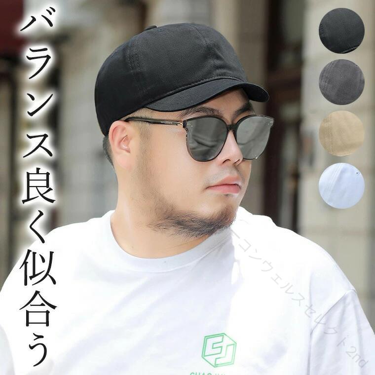 ツバ 短い アンパイアキャップ ツバ 短 キャップ 大きいサイズ ベースボールキャッ...