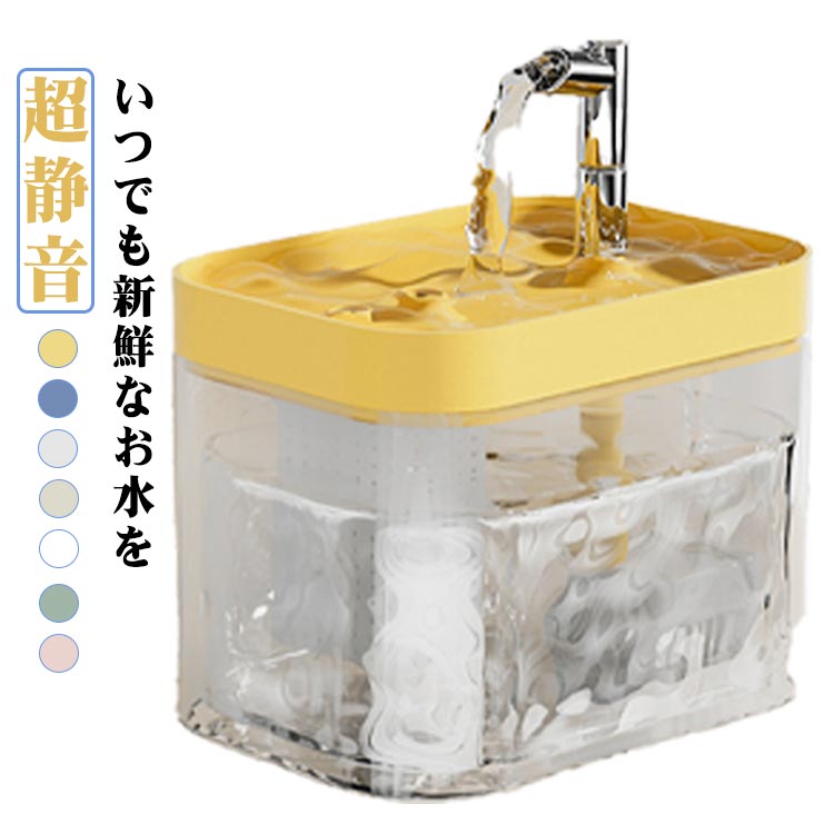1.5L 水飲み器 USB給電 蛇口型 循環式 流れる水で猫が好んで飲む 自動 猫用 大容量 自動給水器 ペット用 浄水フィルター付き 泌尿器ケア 結石予防 静音 いぬ 人気 ねこ 給水機 給水器 自動水やり器 自動水やり機