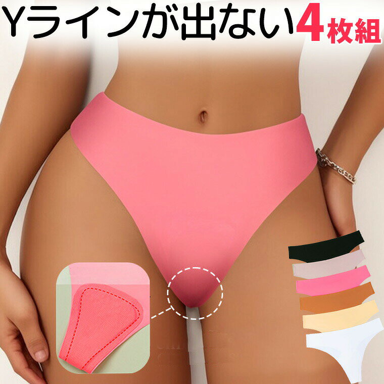 4枚組 股ラインが出ない 食い込みを防ぐパッド付 レギンス用ショーツ ヨガパンツ用 スパッツ用 パンツラインが出ない シンプル 響かない スポーツ フィットネスウェア ジム用 割れ目 シームレス ハイレグ Tバック 筋トレ トレーニング 股間 送料無料■　商品説明シームレスショーツは縫い目がなく、擦れにくいので肌への負担が少なく気持ちいい履き心地です。 どんなレギンス、レオタードでも股間のYラインが出ず、安心してトレーニングに打ち込めます。 スポーツはもちろん、普段使いにもおすすめです。 ■　カラー・ブラック ・ライトピンク ・ピンク ・キャラメル ・ベージュ ・ホワイト コンピューターのモニター設定により、色が若干異なる場合があります。■　サイズ【XS】ウエスト58　丈20　参考体重40-47kgくらい 【S】ウエスト62　丈21　参考体重47-55kgくらい 【M】ウエスト66　丈22　参考体重55-62kgくらい 【L】ウエスト70　丈23　参考体重62-70kgくらい 【XL】ウエスト74　丈24　参考体重70-78kgくらいメーカー公表値の為、多少の誤差は予めご了承下さいませ。■　素材ナイロン■　検索キーワードレオタード用ショーツ 2枚組 ハイレグ ノーマル T字 ダンスインナー ショーツ 下着 レディース 女性用 https://item.rakuten.co.jp/kutusitapremium/jkma-20260331-67-17/ バレエインナー アンダーウェア 大人用 子供用 バレエ用品 バレエ ダンス ヨガ フィットネス ベージュ 無地 シンプル ストレスフリー https://item.rakuten.co.jp/kutusitapremium/jkma-20260331-67-17/ 靴下プレミアム S M L スポーツ インナー レディース 筋トレ キッズ こども 女子 おんなのこ 女の子 スポーツウェア レギンス用ショーツ 専用 綿 コットン 送料無料