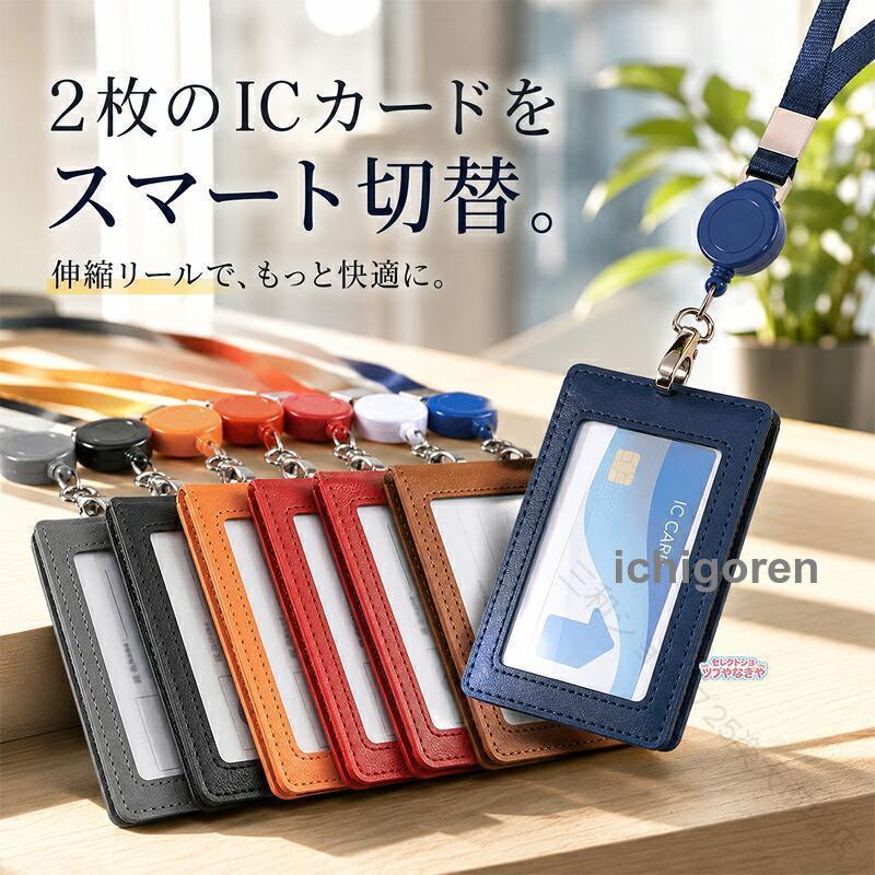 サイズ 伸縮タイプ サイズについての説明 パスケース10.3*7cmパスケース42cmサイズ表の実寸法は商品によって1-3cm程度の誤差がある場合がございます。 素材 PUレザー PVC 色 オレンジ レッド グレー ネイビー ブラウン ブラック 備考 サイズ詳細等の測り方はスタッフ間で統一、徹底はしておりますが、実寸は商品によって若干の誤差(1cm〜3cm )がある場合がございますので、予めご了承ください。製造ロットにより、細部形状の違いや、同色でも色味に多少の誤差が生じます。パッケージは改良のため予告なく仕様を変更する場合があります。商品の色は、撮影時の光や、お客様のモニターの色具合などにより、実際の商品と異なる場合がございます。あらかじめ、ご了承ください。生地の特性上、やや匂いが強く感じられるものもございます。数日のご使用や陰干しなどで気になる匂いはほとんど感じられなくなります。 【原産国／製造国: 中国】 .パスケース ICカードケースは、両面パスケース仕様でICカードを2枚収納でき、切替可能なカード入れです。リール付き、伸縮タイプで改札機にかざしやすく、ネックストラップで首から下げられます。IDカードホルダー、定期入れ、社員証入れ、学生証ケース、通勤、通学、オフィス、学校、電車、バス、交通系ICカードにおすすめ。薄型、軽量、コンパクトで紛失防止にも役立つレディース、メンズ向け人気パスケースです。。 指定された配送時間は承っておりません。【三和ショップ25楽天市場店】