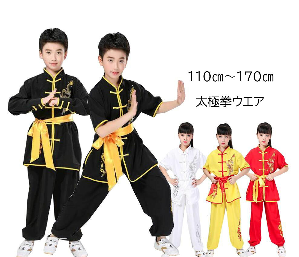 子供中国武術演出服　龍柄刺繍　綿混素材　半袖/長袖武術服　舞台衣装/団体服/朝練...