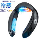 ネッククーラー 温冷プレート【冷暖房・四季用】 羽根なし 首掛けクーラー ペルチェ素子プレート 3500mAh容量 ネックヒーター 冷却 放熱 6段階調節 軽量 静音 両手解放 携帯便利 熱中症対策/キャンプ用/釣り/山登り/ゴルフ