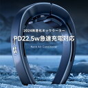 ネッククーラー PD22.5w急速充電対応 首掛けファン 冷却プレート 携帯扇風機 冷却ファン usb 小型扇風機 羽なし Type-C 6000mAh 軽量 強力 送風 LED付き 急速充電 ネックファン 羽なし 充電式扇風機 熱中症対策 通勤 夏祭り