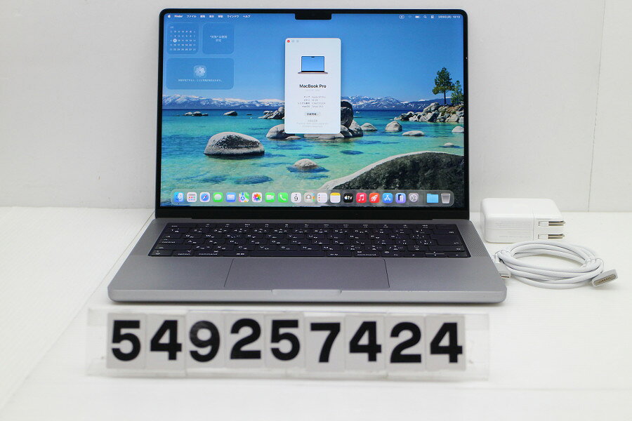 楽天市場】macbook pro 2021 14インチ（パソコン｜パソコン・周辺機器