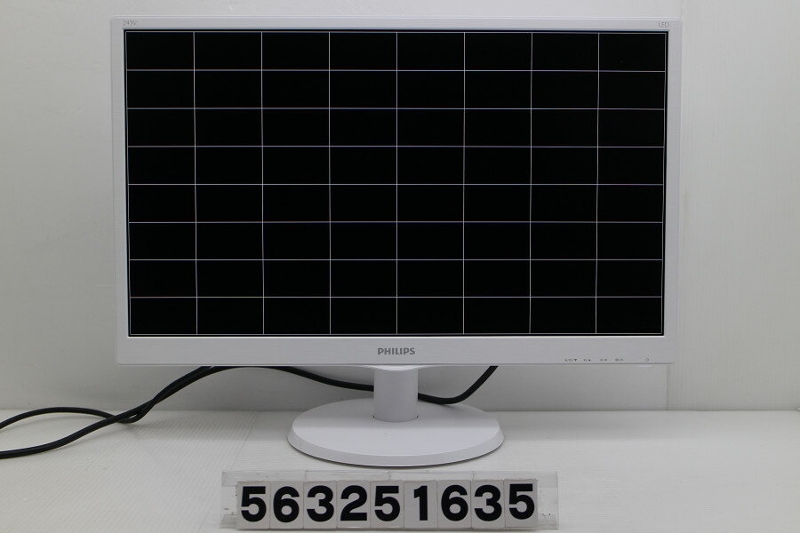 PHILIPS 243V5Q 23.6インチワイド FHD(1920x1080)液晶モニター D-Sub×1/DVI-D×1/HDMI×1【中古】【20250508】