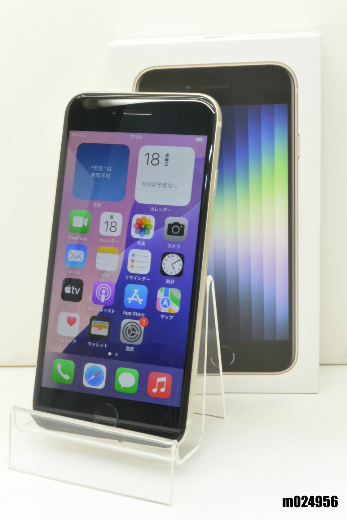 白ロム docomo SIMフリー Apple iPhoneSE(第3世代) 64GB iOS18.0.1 Starlight MMYD3J/A 初期化済 【m024956】【中古】【K20241018】
