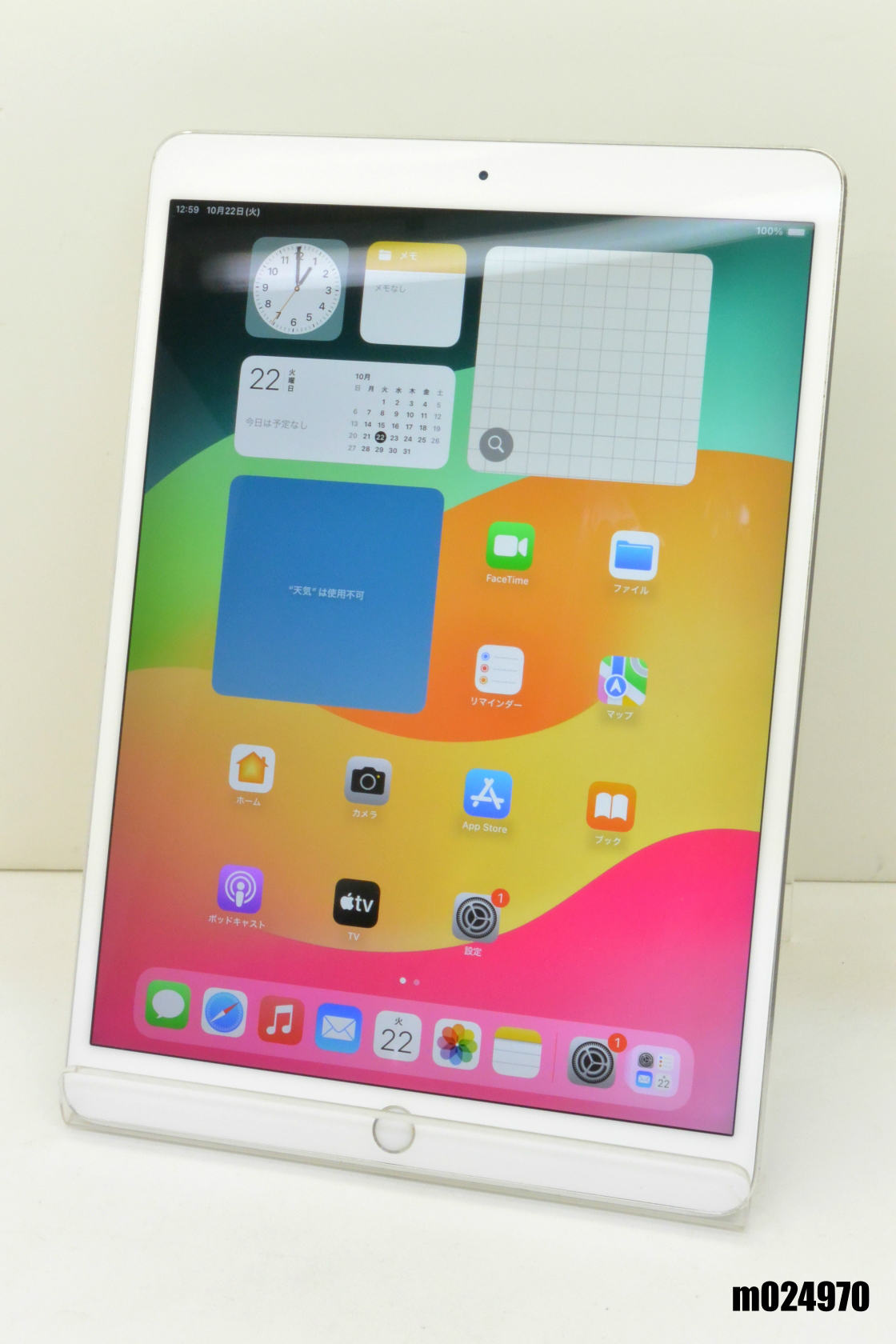 楽天市場】ipad pro 10．5インチ wi－fi 256gb mpf12j／aの通販 