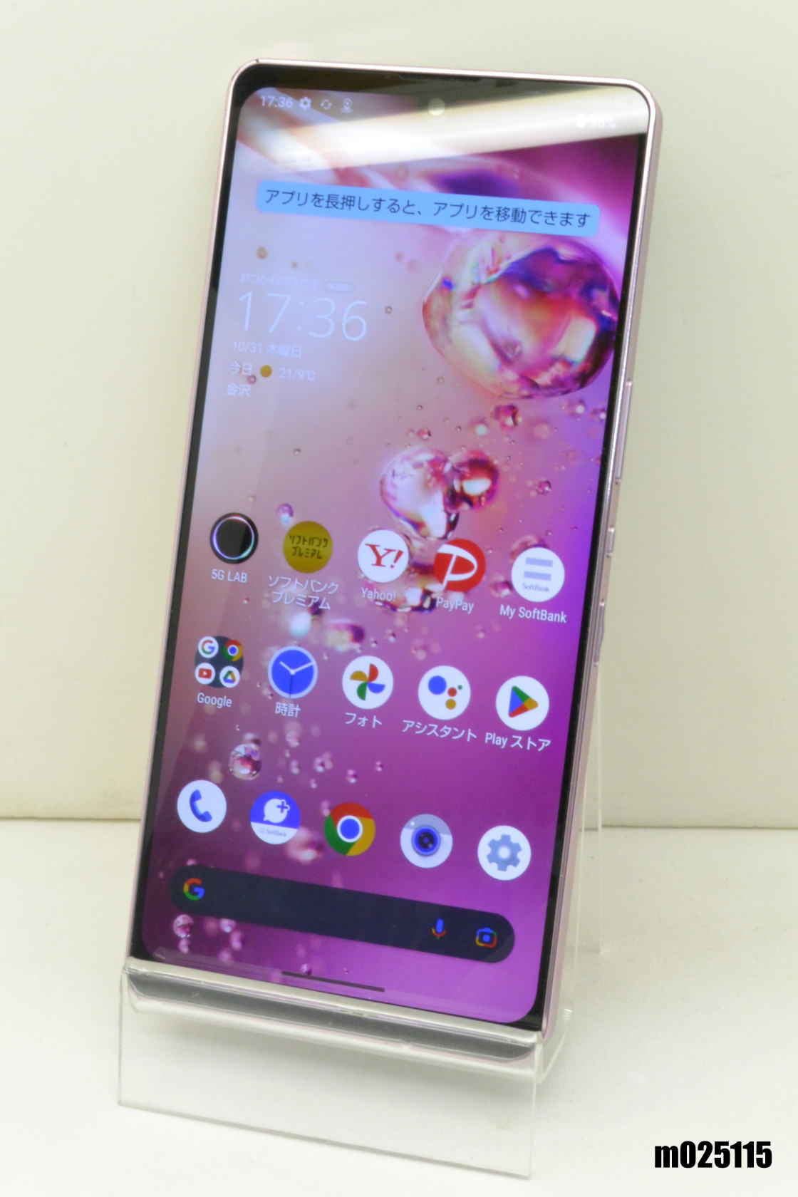 良品中古】 SIMフリー softbank A102SH SHARP AQUOS zero6 良品中古】 SIMフリー softbank A102SH SHARP AQUOS zero6