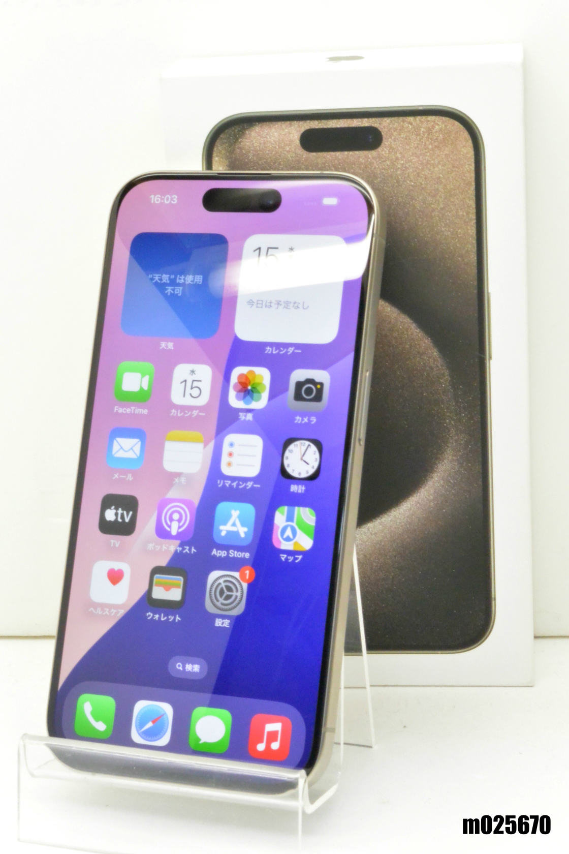 白ロム SIMフリー Apple iPhone15 Pro 128GB iOS18.2.1 Natural Titanium MTU93J/A 初期化済 【m025670】【中古】【K20250115】
