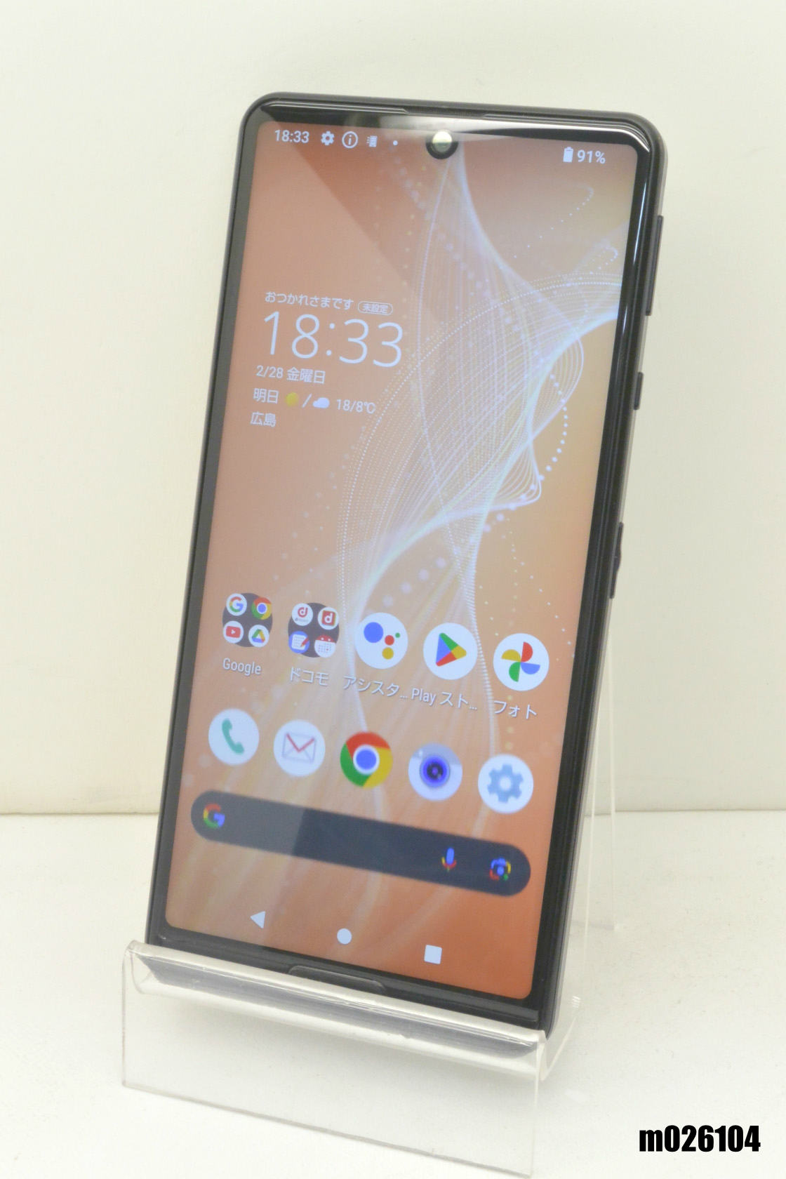 白ロム docomo SIMロック解除済 SHARP AQUOS Sense4 64GB Android12 ブラック SH-41A 初期化済 【m026104】【中古】【K20250228】