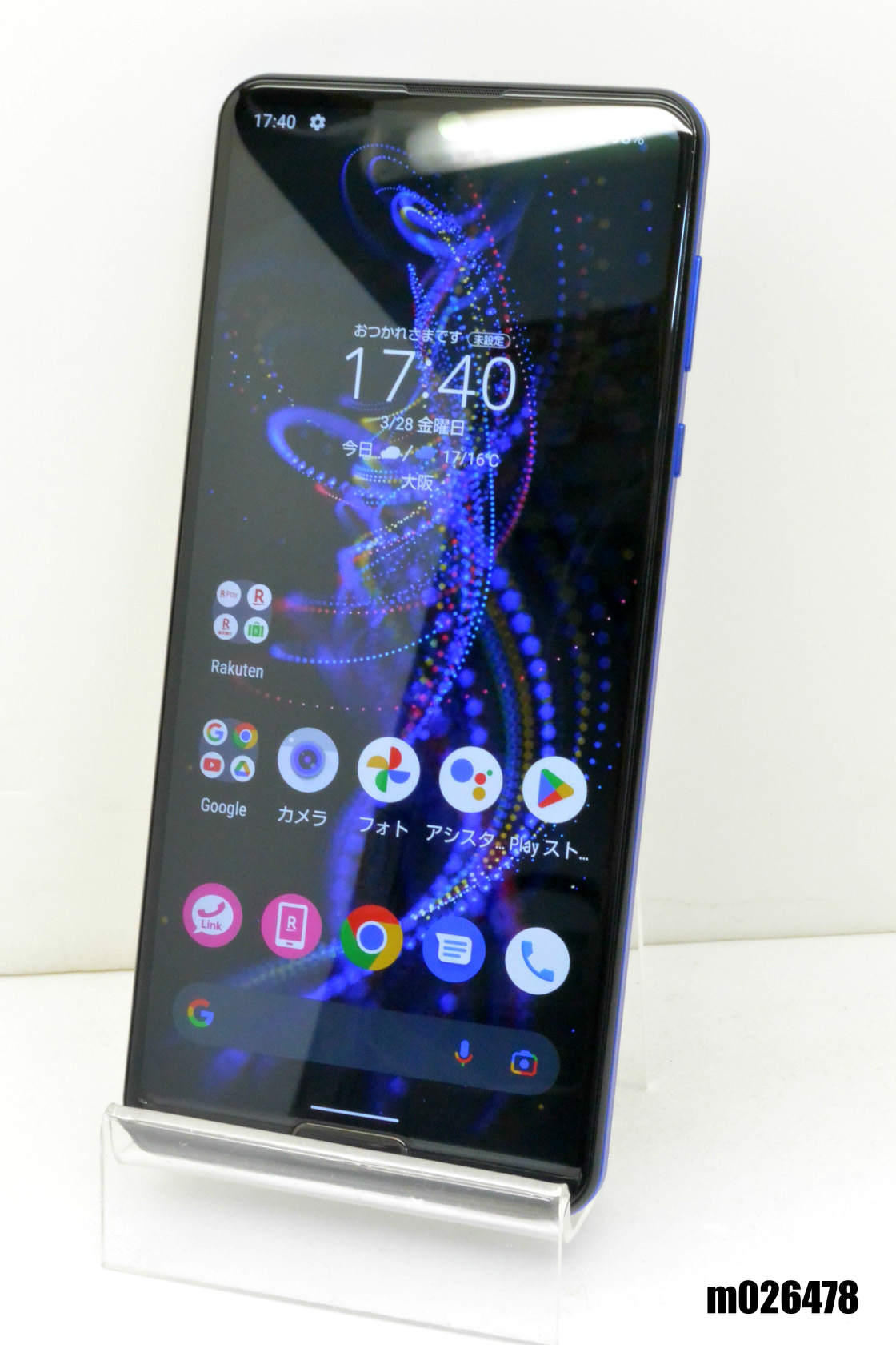 中古】新品同様 SH-51A AQUOS R5G ブラックレイ スマホ 白ロム 中古  