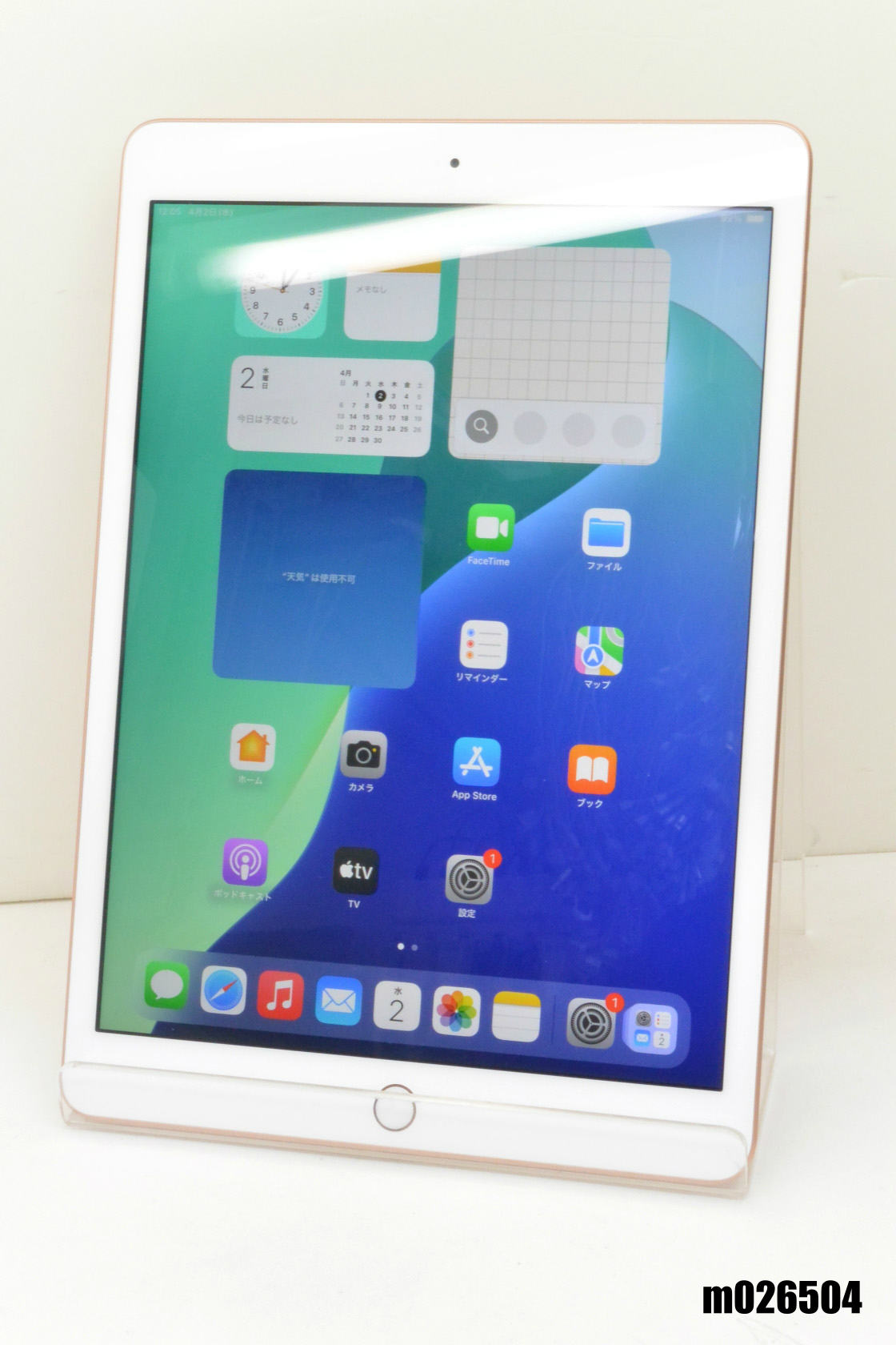 Wi-Fiモデル Apple iPad8 Wi-Fi 32GB iPadOS18.3.2 ゴールド MYLC2J/A 初期化済 【m026504】【中古】【K20250402】