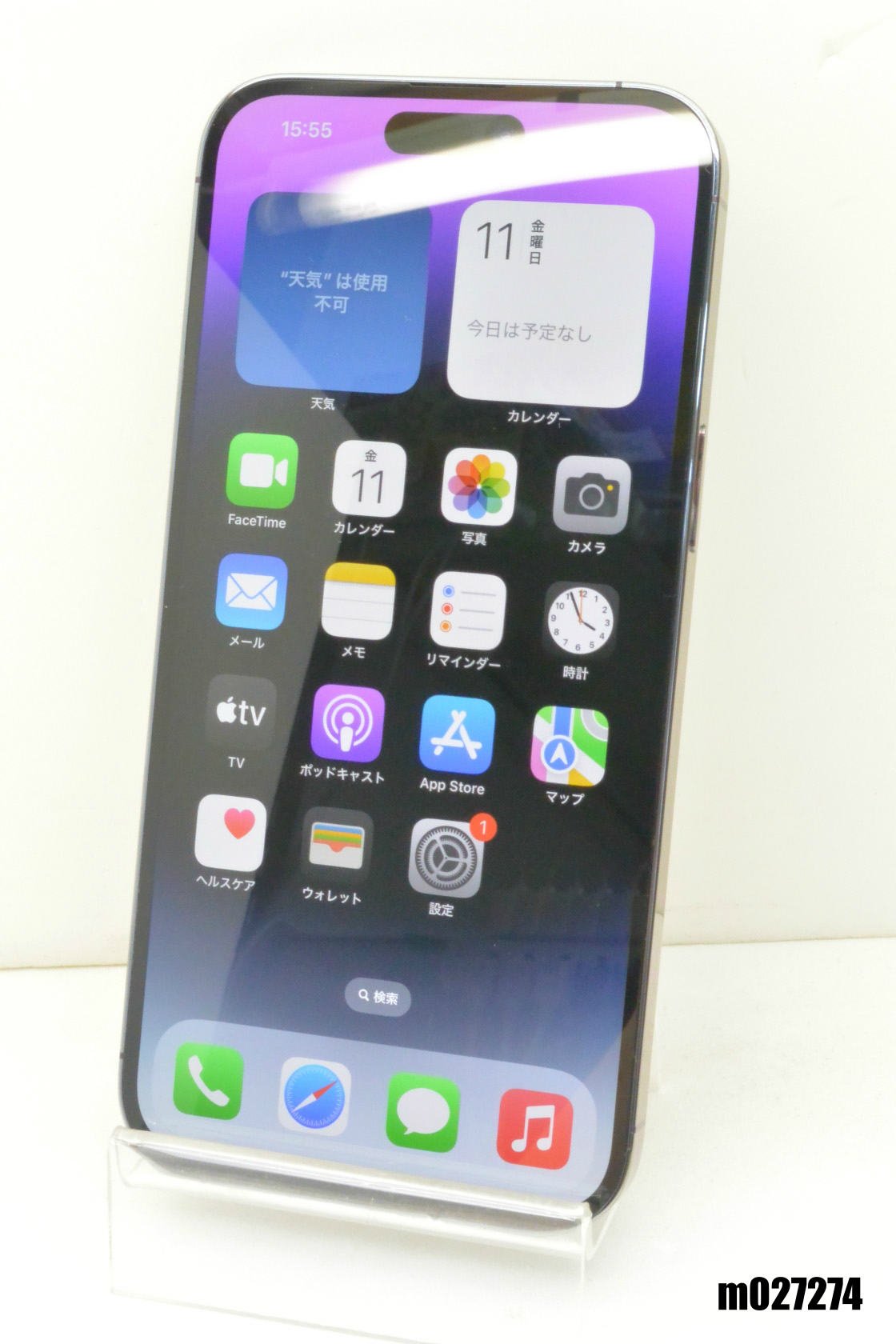 白ロム docomo SIMフリー Apple iPhone14 Pro Max 256GB iOS18.5 Deep Purple MQ9E3J/A 初期化済 【m027274】【中古】【K20250711】