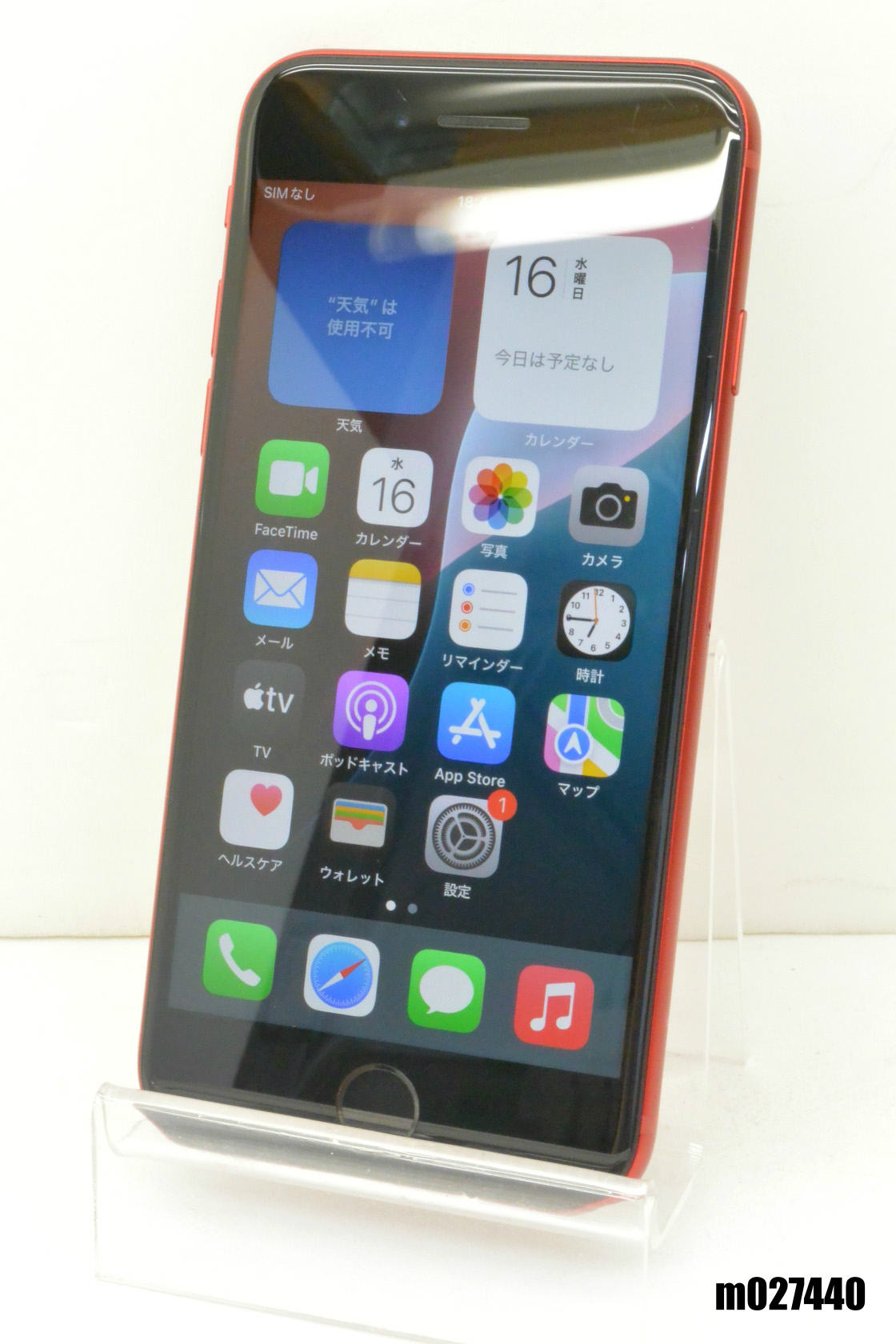 Rakuten - 白ロム docomo SIMフリー Apple iPhoneSE(第3世代) 128GB iOS18.5 (PRODUCT)RED MMYH3J/A 初期化済 【m027440】【中古】【K20250717】