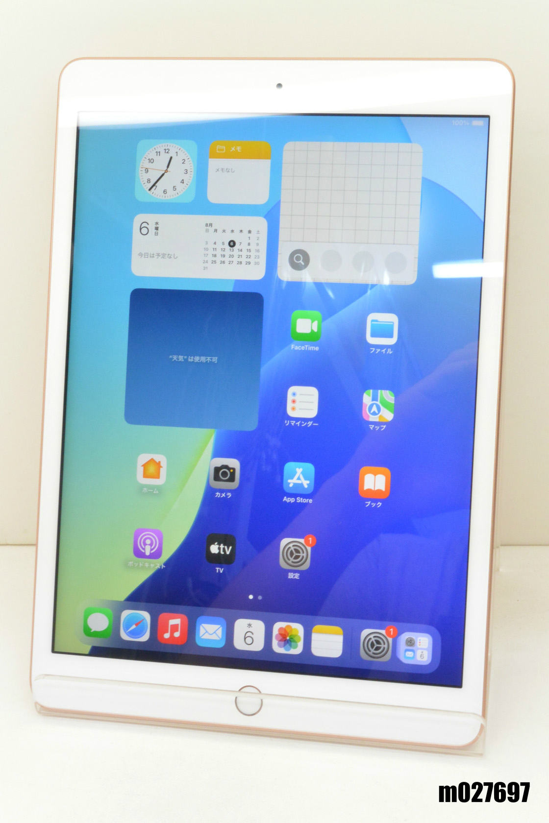 Wi-Fiモデル Apple iPad8 Wi-Fi 32GB iPadOS18.6 ゴールド MYLC2J/A 初期化済 【m027697】【中古】【K20250806】