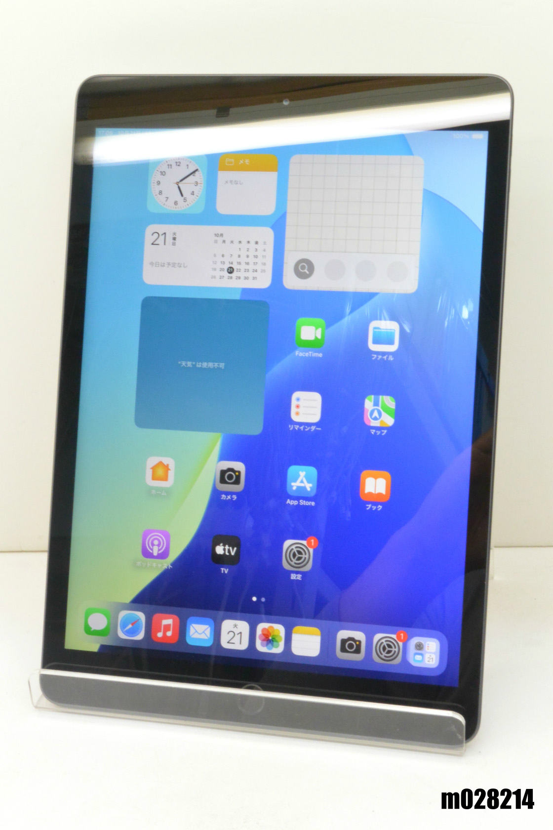Wi-Fiモデル Apple iPad7 Wi-Fi 32GB iPadOS18.7.1 スペースグレイ MW742J/A 初期化済 【m028214】【中古】【K20251021】