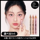 【ポイント5倍&SALE】【公式ショップ】選べる 1+1 トゥークールフォースクール 11色 フロッタージュペンシル 涙袋 韓国 韓国コスメ 韓国メイク too cool for school シャドウ チーク ハイライト ポイントメイク 送料無料