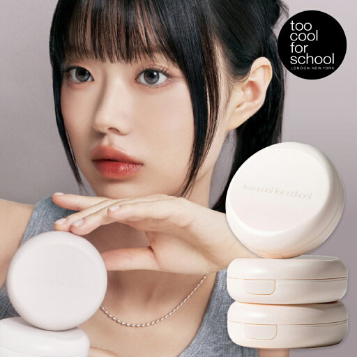 【公式ショップ】送料無料 トゥークールフォースクール フィクシングヌードフィットクッション SPF38 PA++ 韓国 韓国コスメ 韓国メイク too cool for school クッション TCFS 国内発送 クッションファンデーション 韓国クッション 【公式ショップ】送料無料 トゥークールフォースクール フィクシングヌードフィットクッション SPF38 PA++ 韓国 韓国コスメ 韓国メイク too cool for school クッション TCFS 国内発送 クッションファンデーション 韓国クッション
