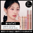 【公式ショップ】【選べる 1+1】送料無料 TCFS トゥークールフォースクール ■アートクラス スマージングアンダーライナー(全7色)■フロッタージュ ペンシル(全11色) 韓国コスメ 韓国メイク 三角ゾーンメイク 涙袋 シャドウ チーク ハイライト too cool for school