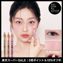【公式ショップ】トゥークールフォースクール 11色 フロッタージュペンシル 涙袋 韓国 韓国コスメ 韓国メイク too cool for school シャドウ チーク ハイライト ポイントメイク TCFS 送料無料