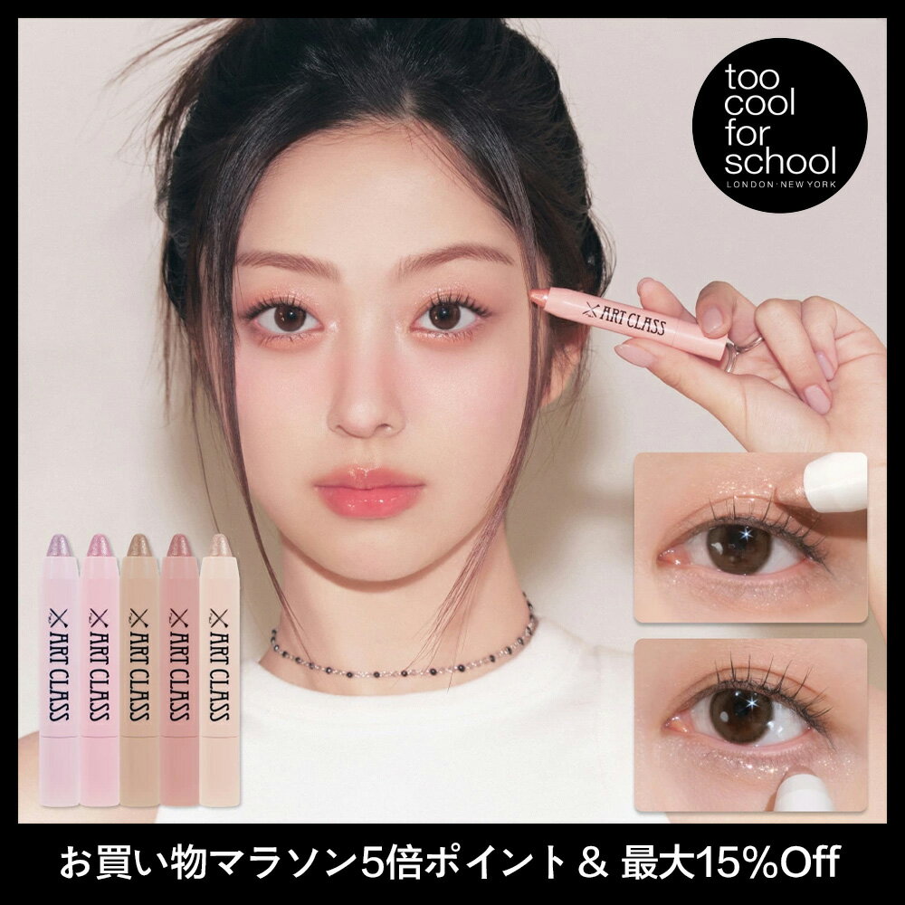 \ポイント5倍!!/【公式ショップ】【国内発送】 アイグリッツ 涙袋 TCFS 韓国 韓国コスメ 韓国メイク　too cool for school シャドウ チーク ハイライト ポイントメイク 涙袋メイク 送料無料 トゥークールフォースクール 涙袋ライナーのサムネイル