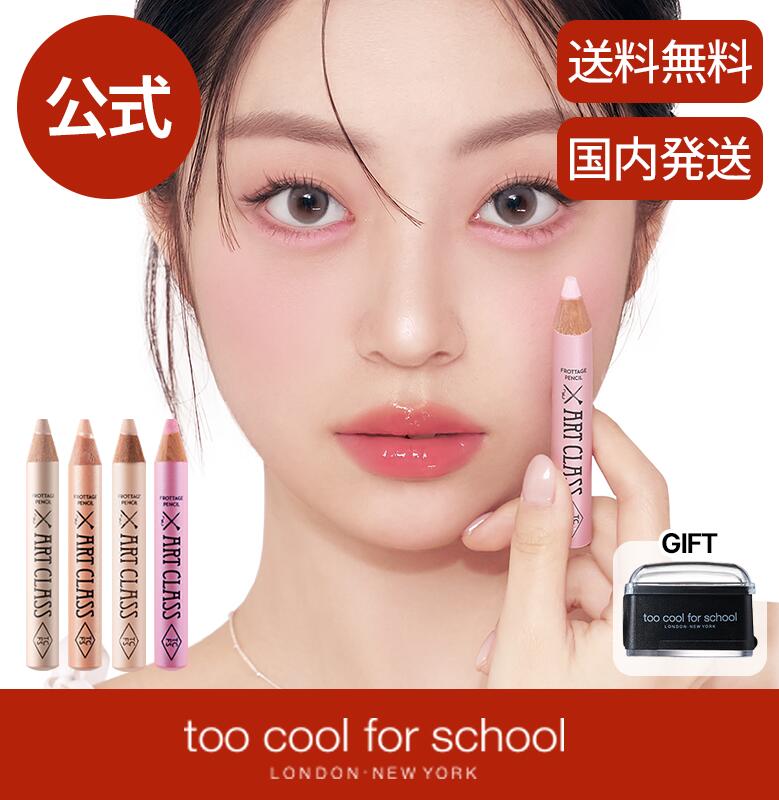 楽天市場】Too cool for school 涙袋ペンシルの通販