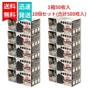 カラー不織布マスク ふつうサイズ 50枚入×10個（合計500枚入り） 黒 ブラック 高機能99％カット HIRO ヒロコーポレーション