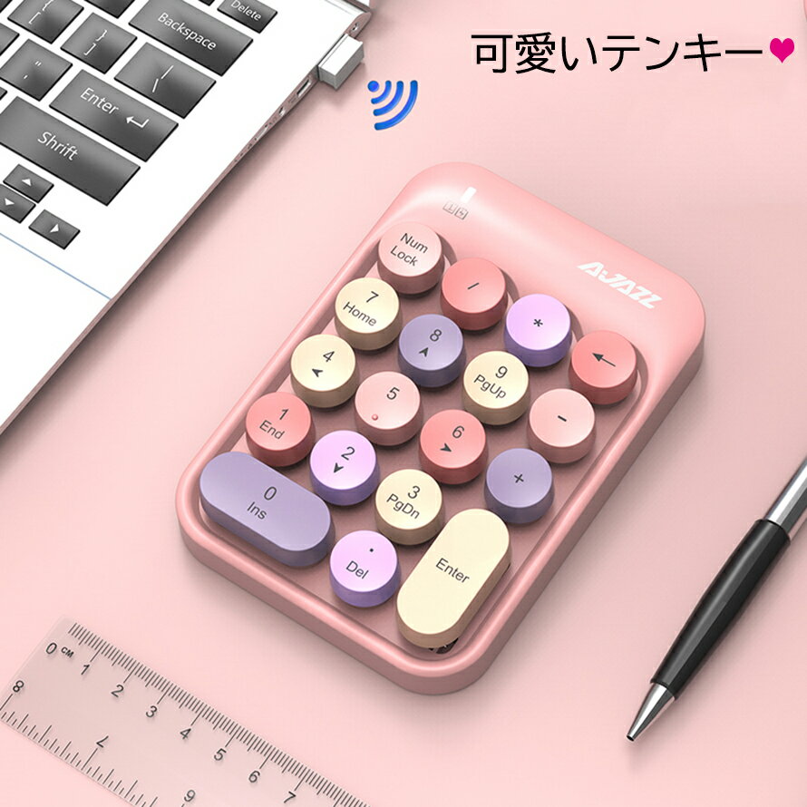 テンキー ワイヤレステンキー　かわいい　テンキー　タイプライター　ワイヤレスで持ち運びに便利！「NumLock」キーが付き　経理　会計　人事　総務　エクセル　決算　USBレシーバー付き 18キー　軽量 コンパクト 小型