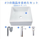 【送料無料】お手洗い一式セット 排水P/Sトラップ 洗面ボウル 洗面ボール 手洗い鉢 洗面台 洗面器 手洗器 小型洗面所 浴室洗面台用 陶器製 正方形 バルコニー 高温焼成 シンプル 高級排水金具付き トイレ 2