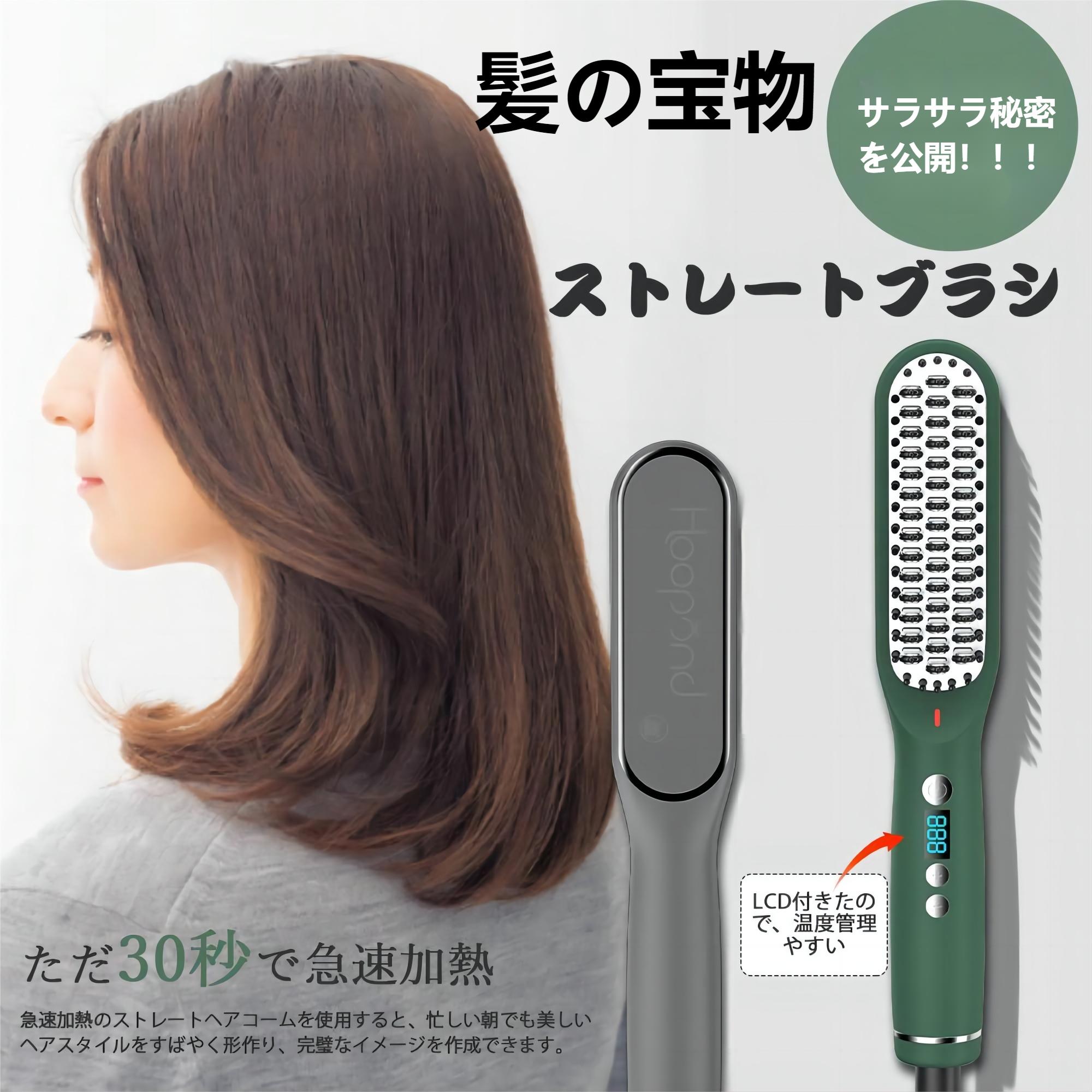 【送料無料】【大割引】ストレートブラシ、ヘアアイロン、ストレートアイロン、カール、5段階温度調節、ヘアサロン、…