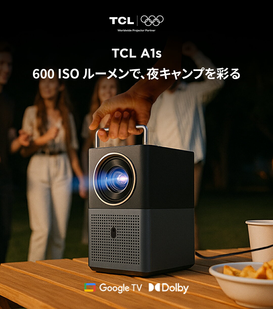 【ワールドカップ応援セール！ポイント15%還元】TCL A1s ポータブルプロジェクター 家庭用 小型 Google TV 搭載 600ISO ルーメン 1080P 4K対応 オートフォーカス 自動台形補正 2×8WデュアルDolbyスピーカー 家庭用 高輝度 Netflix/YouTube/PrimeVideo対応