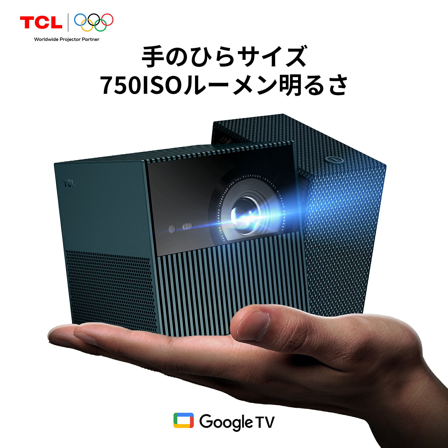 TCL PlayCube プロジェクター 家庭用 小型 ポータブル 750 ISOルーメン高輝度 最大3時間無線再生 GoogleTV公式認証 1080P オートフォーカス＆自動台形補正 最大150インチ大画面 DLP方式で鮮明 天井投影