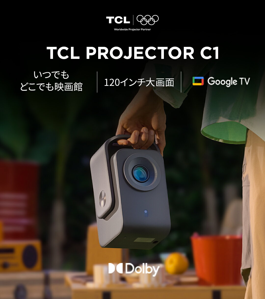 【6/1限定 11倍ポイントアップ】TCL C1 ポータブルプロジェクター Google TV 公式 ...