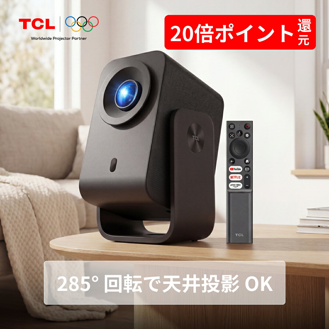 楽天市場】プロジェクター tclの通販